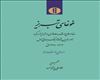 غوغای تبریز