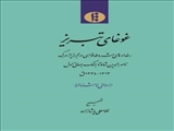 غوغای تبریز